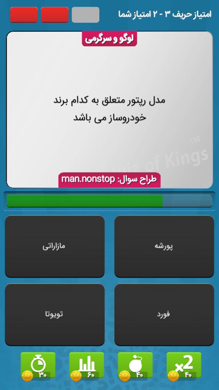 Quiz Of Kings, بازی ایرانی, گوشی موبایل - Mobile Phones (Smart Phones)
