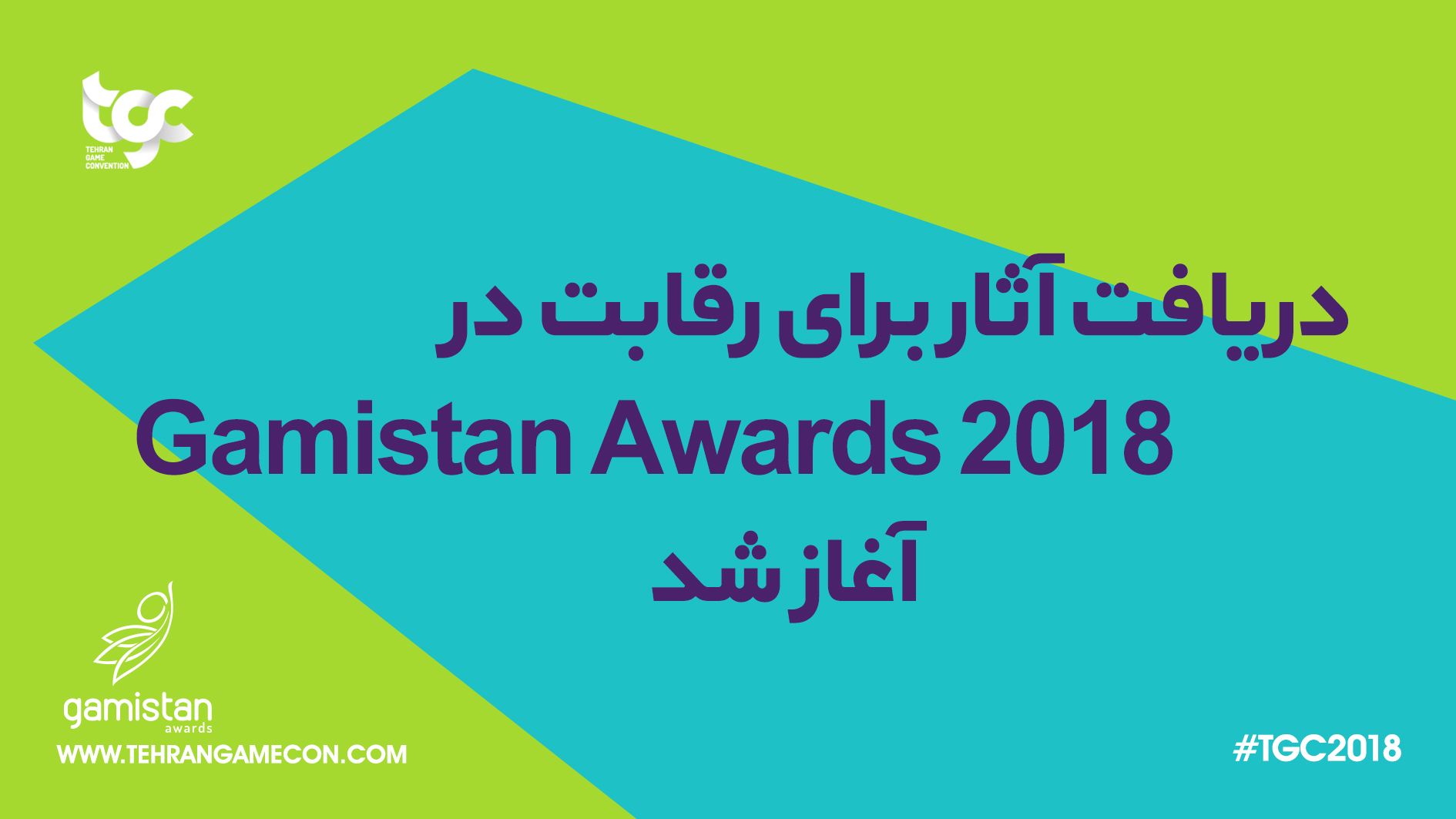 بازی ایرانی