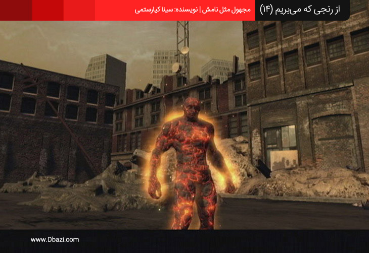 شرکت اکتیویژن