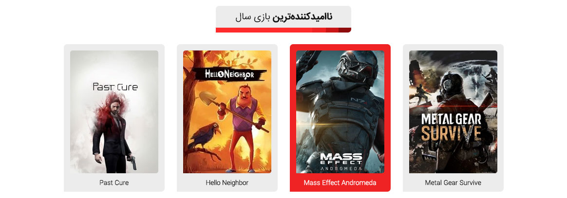 Crash Bandicoot N.Sane Trilogy, DiRT 4, Dishonored: Death of the outsider, Dragon Ball FighterZ, F1 2017, FIFA 18, Final Fantasy XII: The Zodiac Age, Fortnite, Forza Motorsport 7, Hellblade: Senua's Sacrifice, Hollow Knight, Injustice 2, Kingdom Come: Deliverance, Life Is Strange: Before the Storm, little nightmares, Mario + Rabbids Kingdom Battle, Metal Gear Survive, Monster Hunter World, NBA 2K18, outlast 2, Past Cure, persona 5, PlayerUnknown's Battlegrounds, Prey, Pyre, Rime, Shadow of the Colossus, Shadow Of War, Sonic Mania, Super Mario Odyssey, Tekken 7, Total War: Warhammer II, What Remains Of Edith Finch, Wolfenstein 2: The New Colossus, بازی Call of Duty: WW2, بازی Celeste, بازی Cuphead, بازی Divinity: Original Sin 2, بازی دستینی ۲ (Destiny 2), کنسول نینتندو سوییچ (Nintendo Switch), گوشی موبایل - Mobile Phones (Smart Phones)