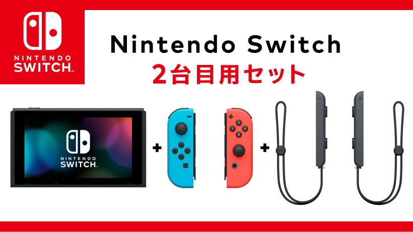 شرکت نینتندو (Nintendo), کنسول نینتندو سوییچ (Nintendo Switch)
