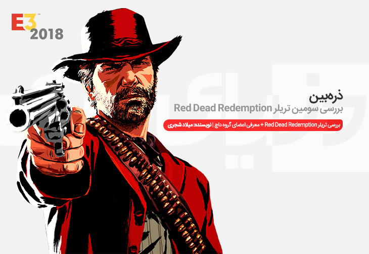 بازی Red Dead Redemption 2