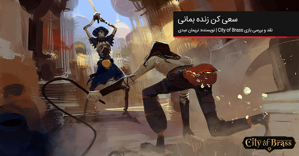 City of Brass, کنسول Xbox One