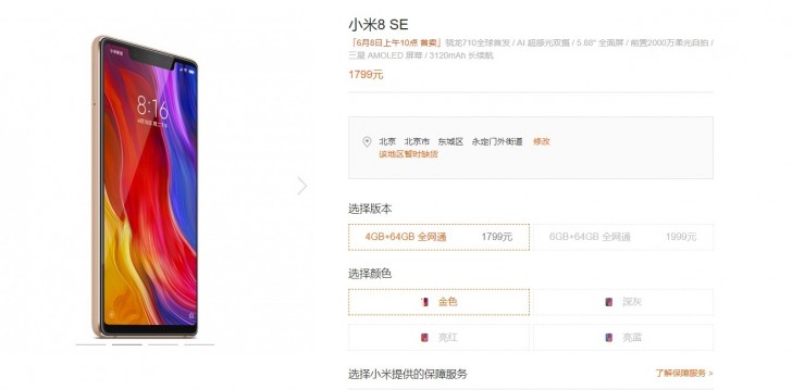 Snapdragon 710, Xiaomi