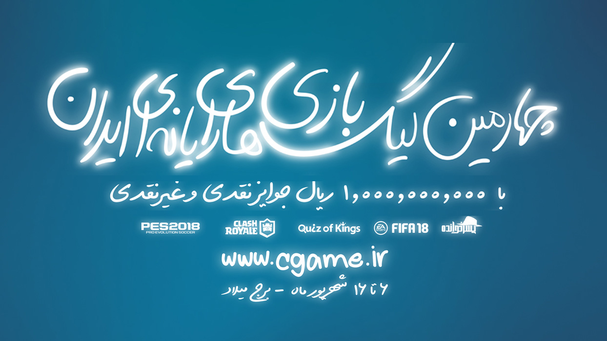 مسابقات بازی