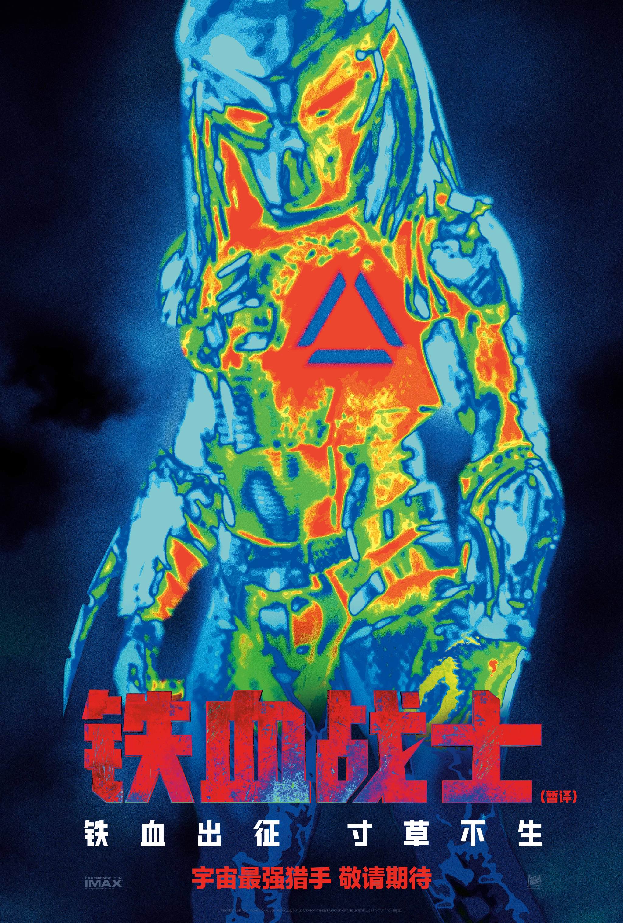 20th Century Fox, The Predator