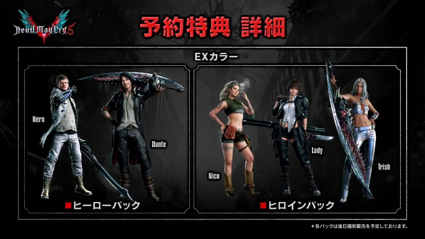 Devil May Cry 5, شرکت کپکام (Capcom), کنسول Xbox One