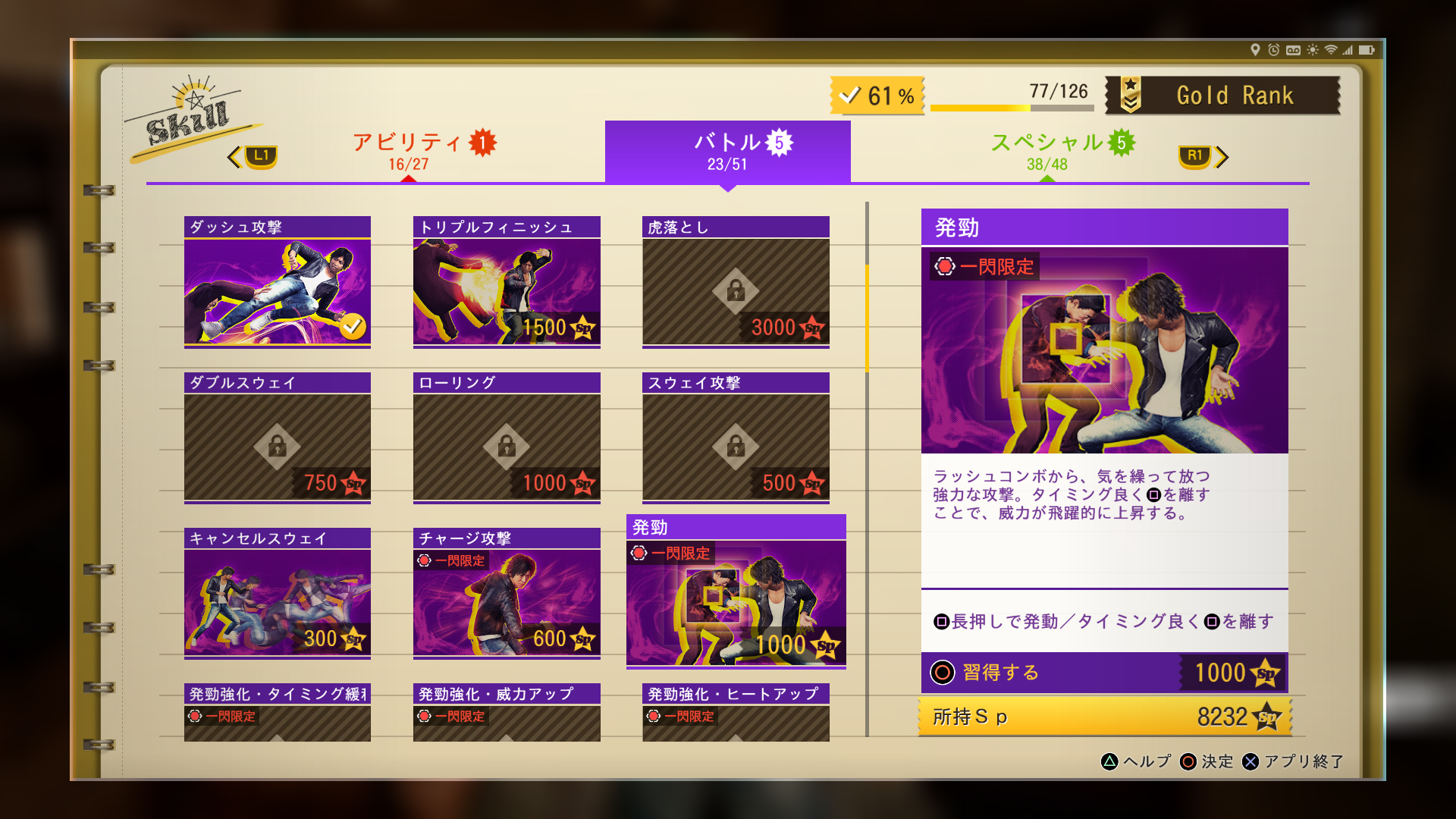 Yakuza, شرکت سگا (SEGA)