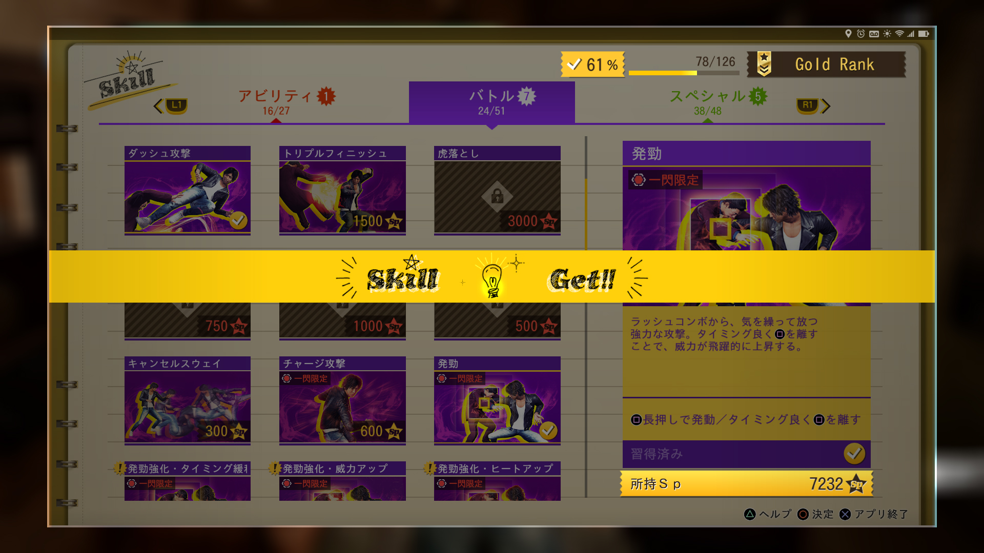 Yakuza, شرکت سگا (SEGA)