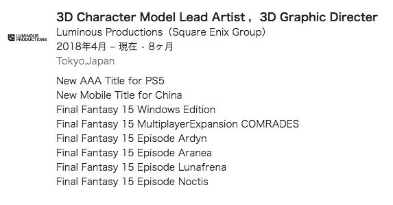 final fantasy xv, Luminous Productions, PlayStation Pro, شرکت Square Enix, شرکت سونی (Sony)