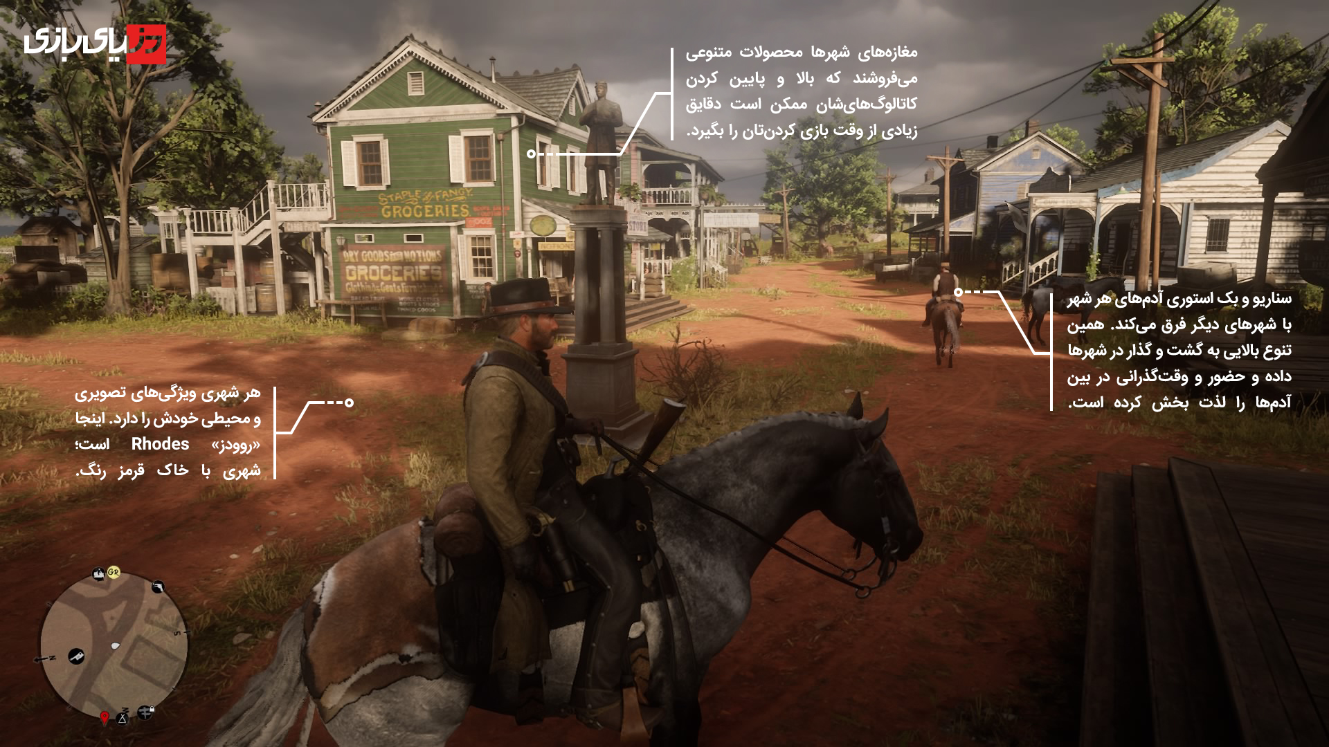 شهرها در بازی Red Dead Redemption 2 | بررسی بازی رد دد ریدمپشن ۲
