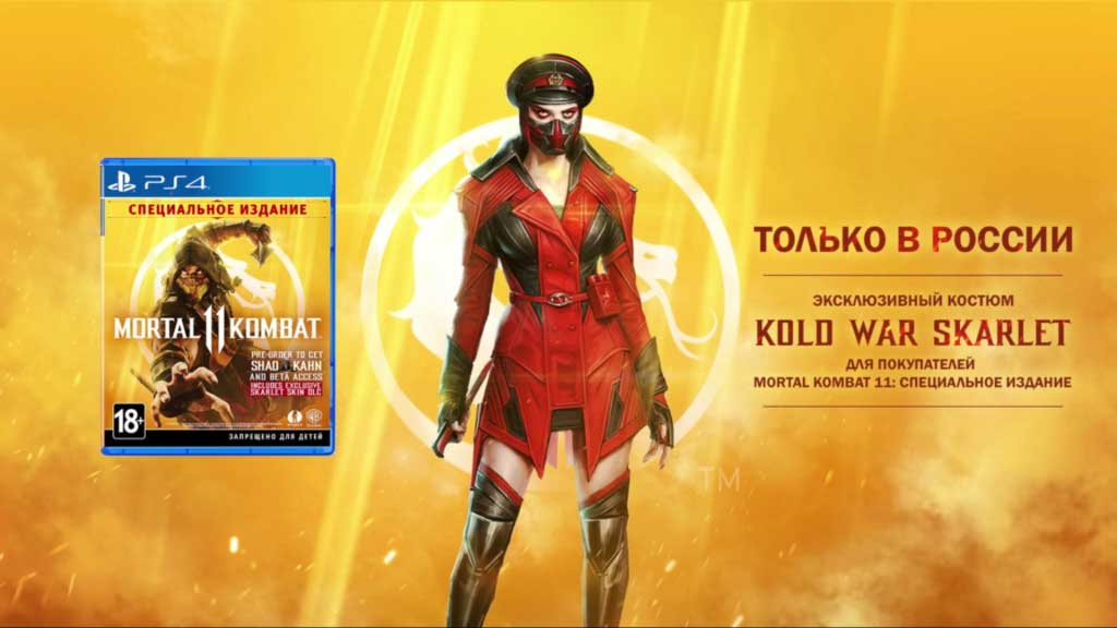 لباس مخصوص روسیه Skarlet در بازی Mortal Kombat 11 منتشر شد مورتال کمبت 11