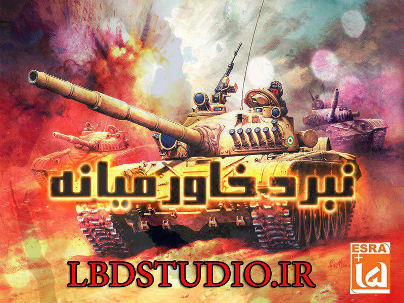 بازی نبرد خاورمیانه