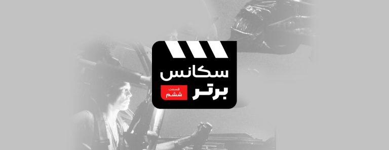 سینما و تلویزیون