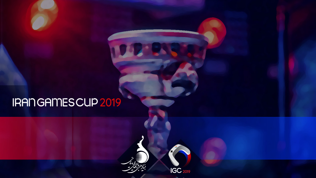 جوایز نقدی مسابقات جام قهرمانان بازی‌های ویدیویی ایران اعلام شد؛ ۱۲۱ میلیون تومان