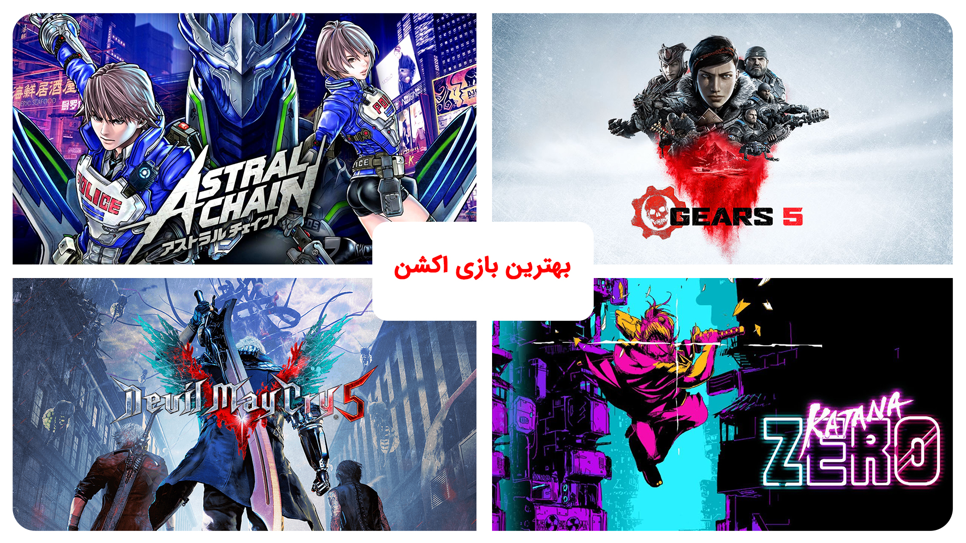 بهترین بازی های سال 2019 به انتخاب دنیای بازی