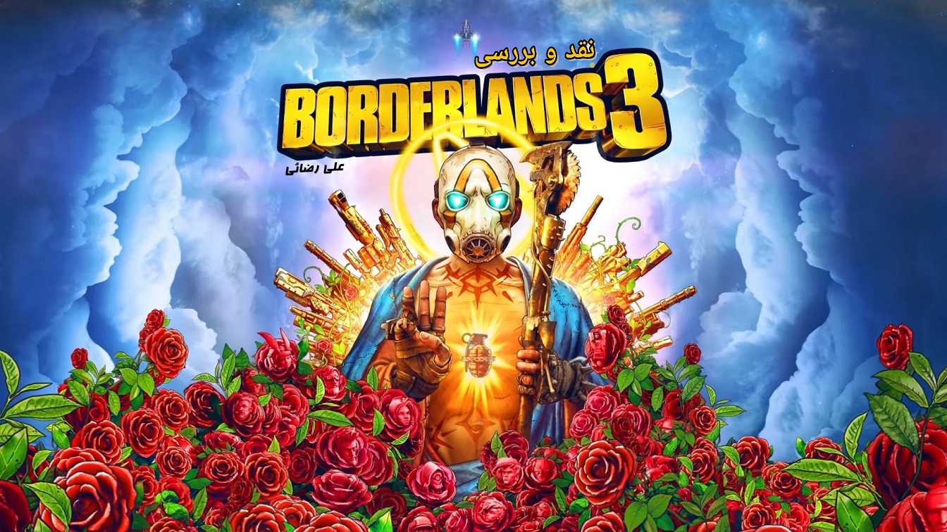 بررسی بازی Borderlands 3