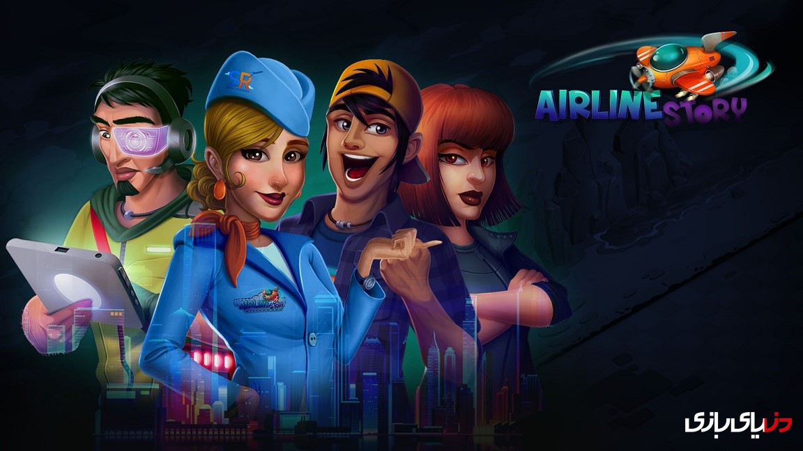 معرفی بازی موبایلی Airline Story
