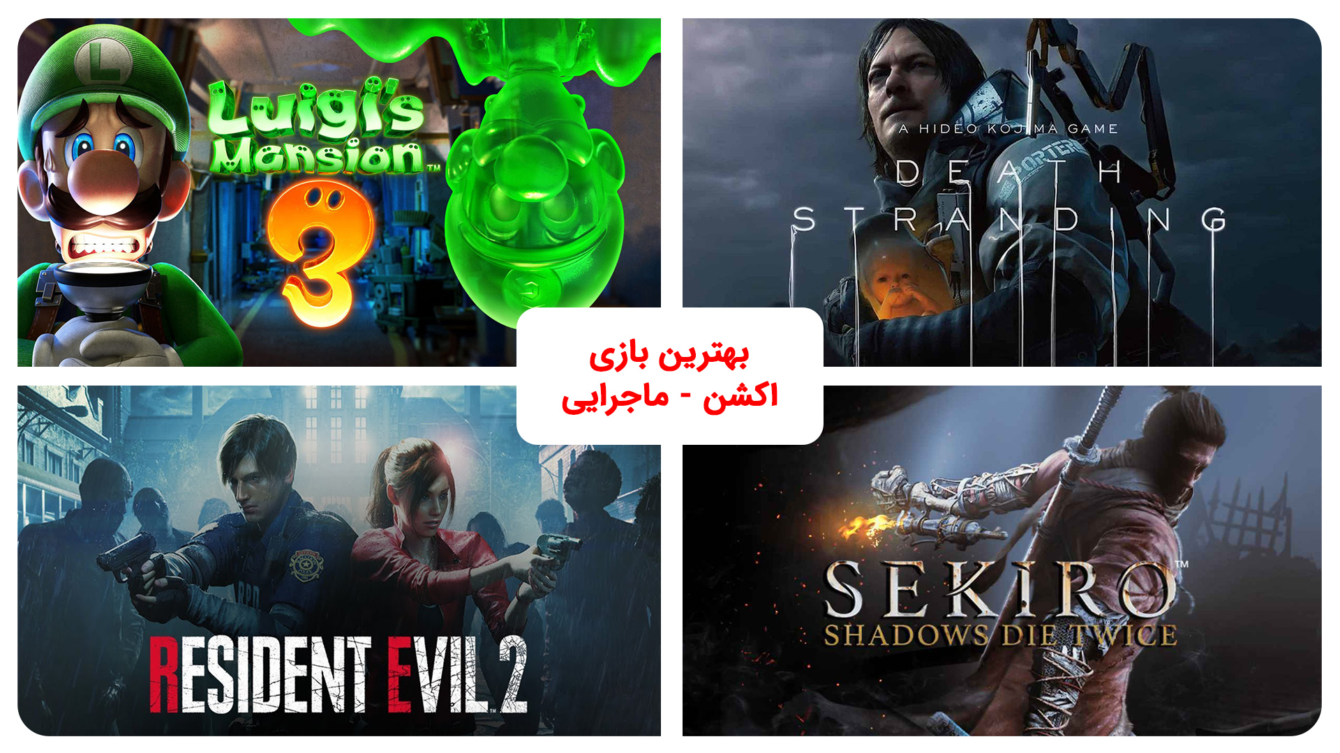 بهترین بازی های سال 2019 به انتخاب دنیای بازی