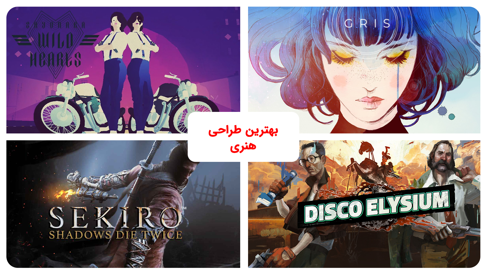 بهترین بازی های سال 2019 به انتخاب دنیای بازی