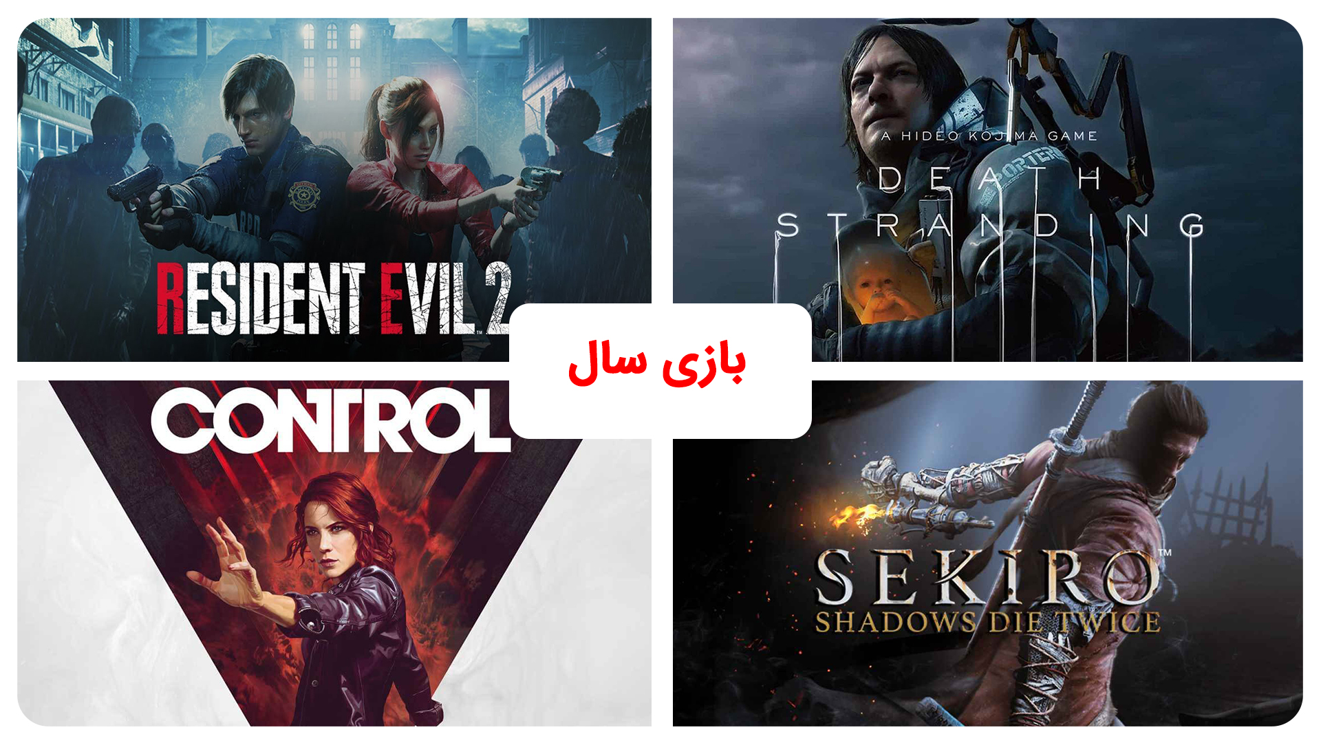 بهترین بازی های سال 2019 به انتخاب دنیای بازی