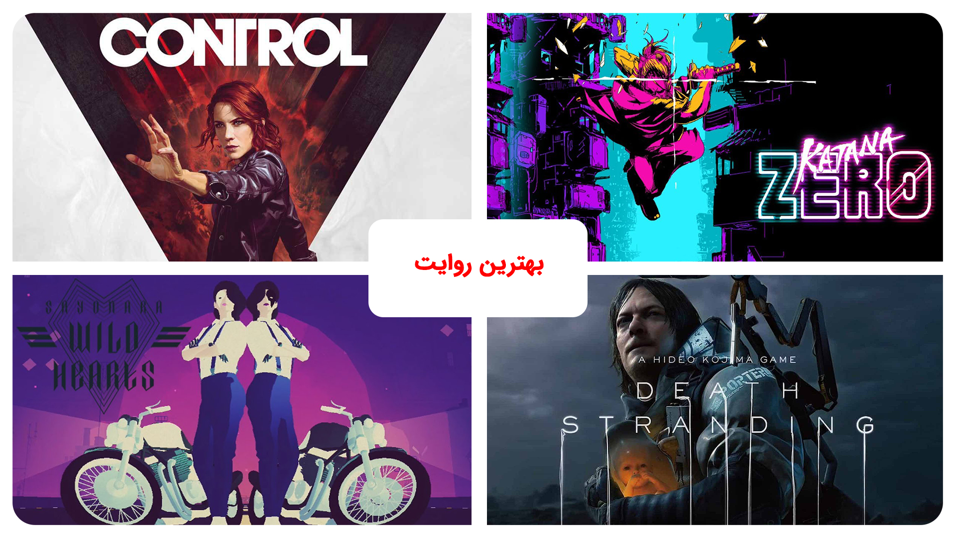 بهترین بازی های سال 2019 به انتخاب دنیای بازی