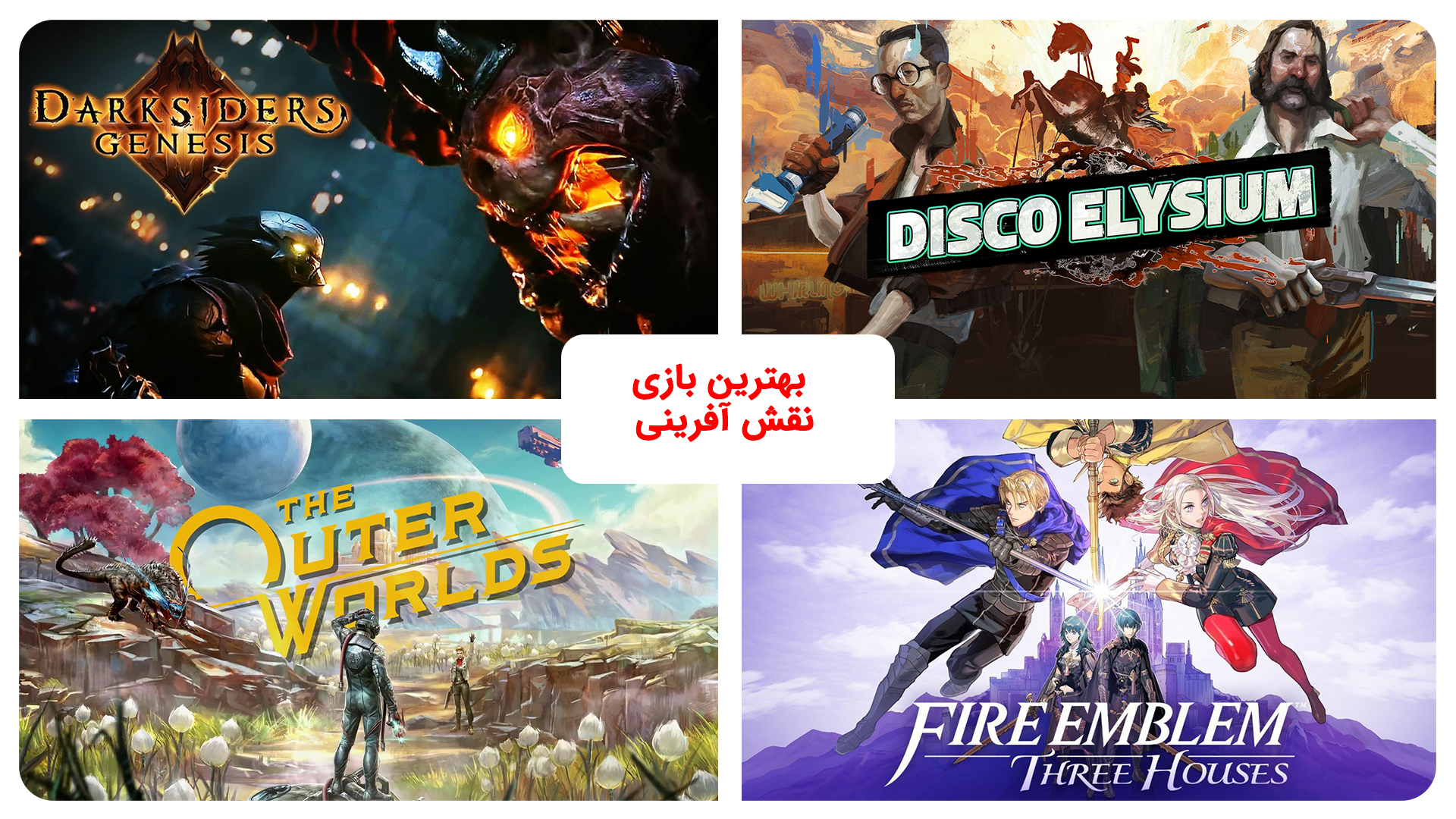 بهترین بازی های سال 2019 به انتخاب دنیای بازی