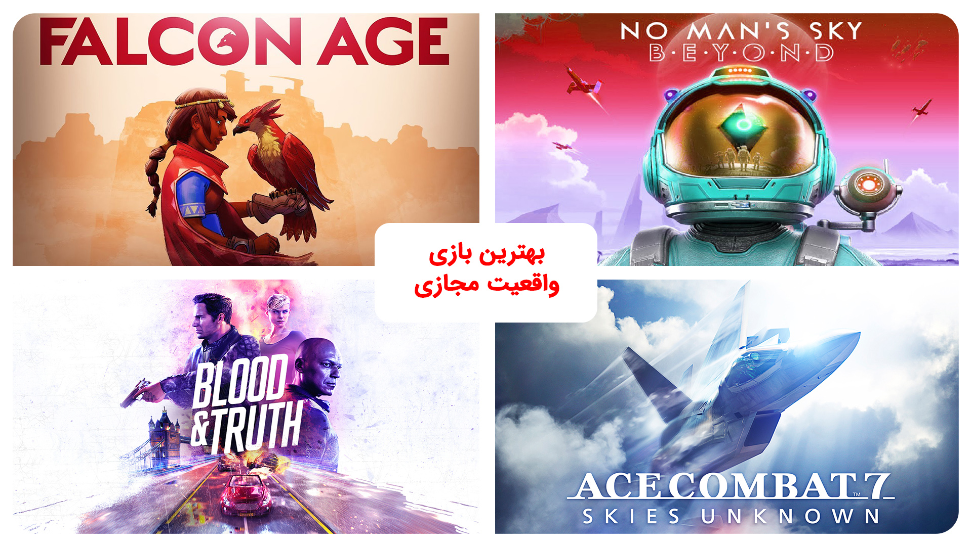 بهترین بازی های سال 2019 به انتخاب دنیای بازی