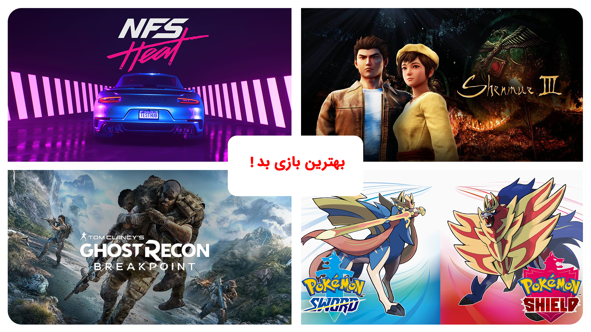 بهترین بازی های سال 2019 به انتخاب دنیای بازی