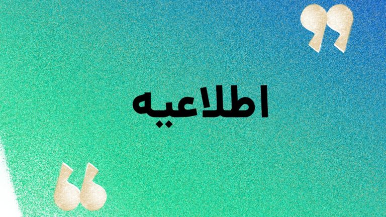 رویداد ویگما