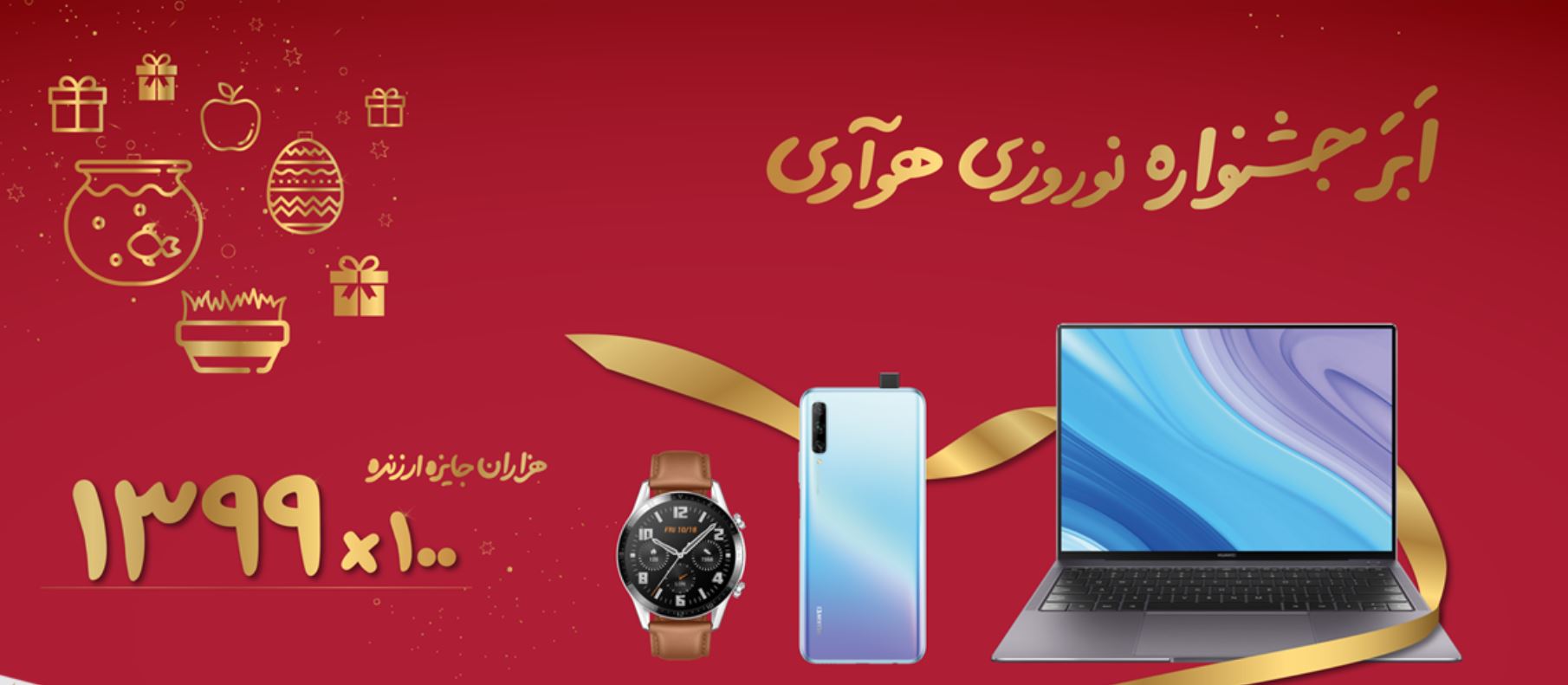 تمهیدات ویژه بهداشتی در فروشگاه‌های منتخب هوآوی