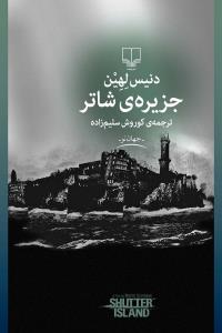 راهنمای کتاب‌های پیشنهادی برای روزهای خانه‌نشینی