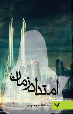 راهنمای کتاب‌های پیشنهادی برای روزهای خانه‌نشینی