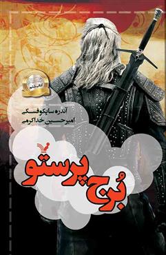 راهنمای کتاب‌های پیشنهادی برای روزهای خانه‌نشینی