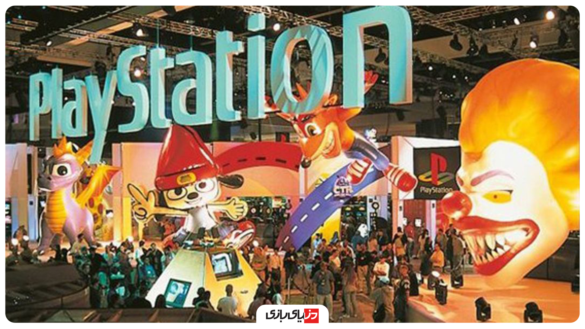 مروری کوتاه بر تاریخچه‌ی E3 - 1995 PlayStation