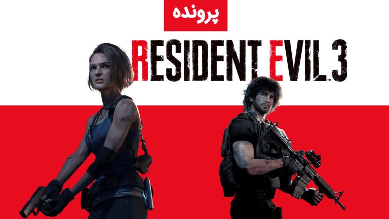 بررسی بازی Resident Evil 3 Remake