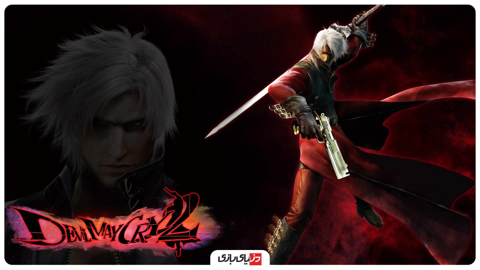 برترین نسخه‌های سری Devil May Cry - بهترین بازی‌های Devil May Cry - بازی Devil May Cry - دانلود بازی Devil May Cry