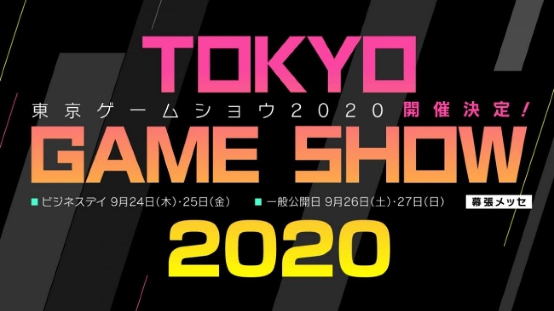 رویداد آنلاین Tokyo Game Show 2020