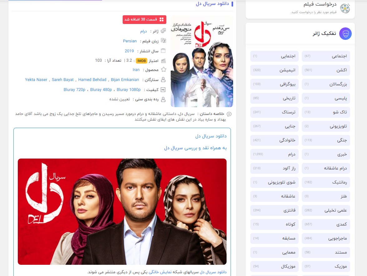 دانلود فیلم و سریال رایگان در پلی استپ