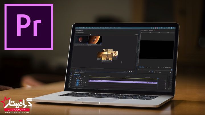 آموزش پریمیر 2020