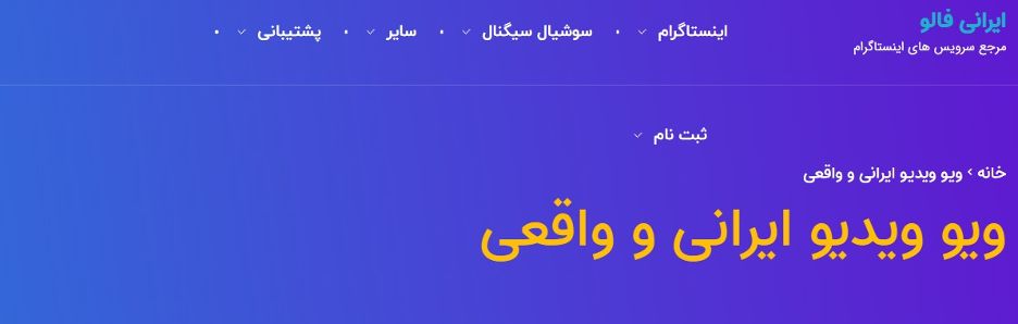 خرید ویو واقعی اینستاگرام 2