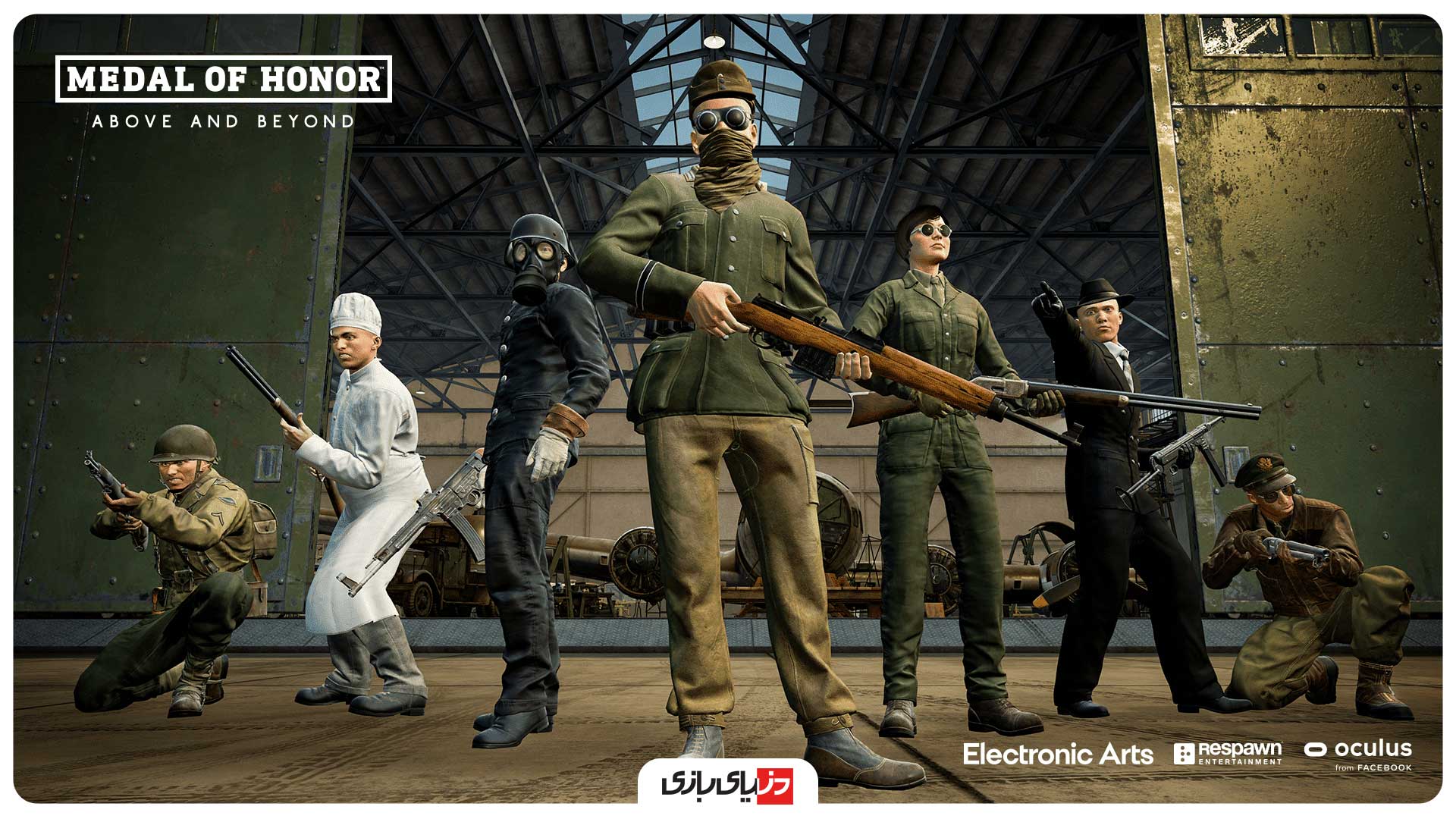 Medal of Honor: Above and Beyond