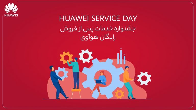 خدمات پس از فروش هوآوی