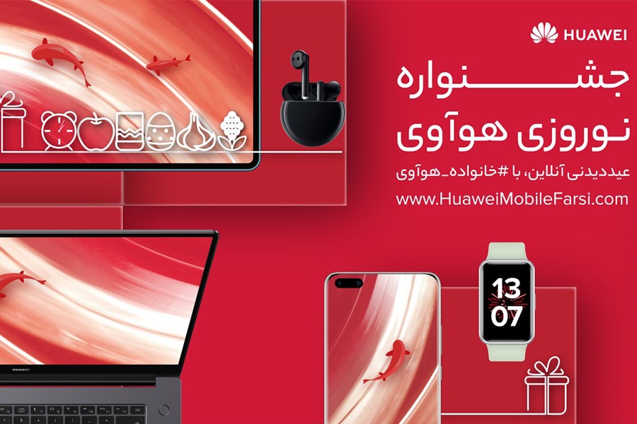 جشنواره نوروزی هوآوی