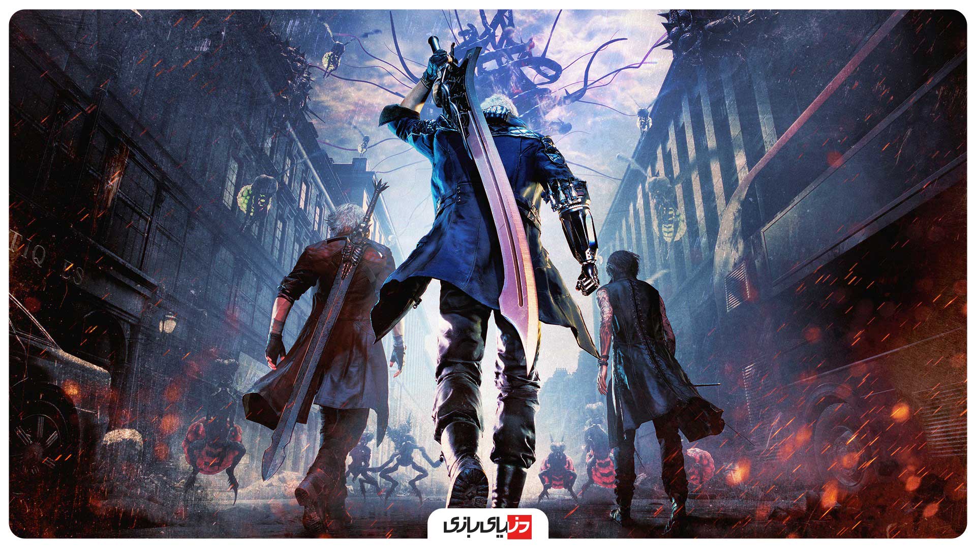 دویل می کرای 5