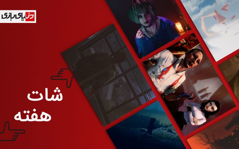 بهترین اسکرین شات بازی ها