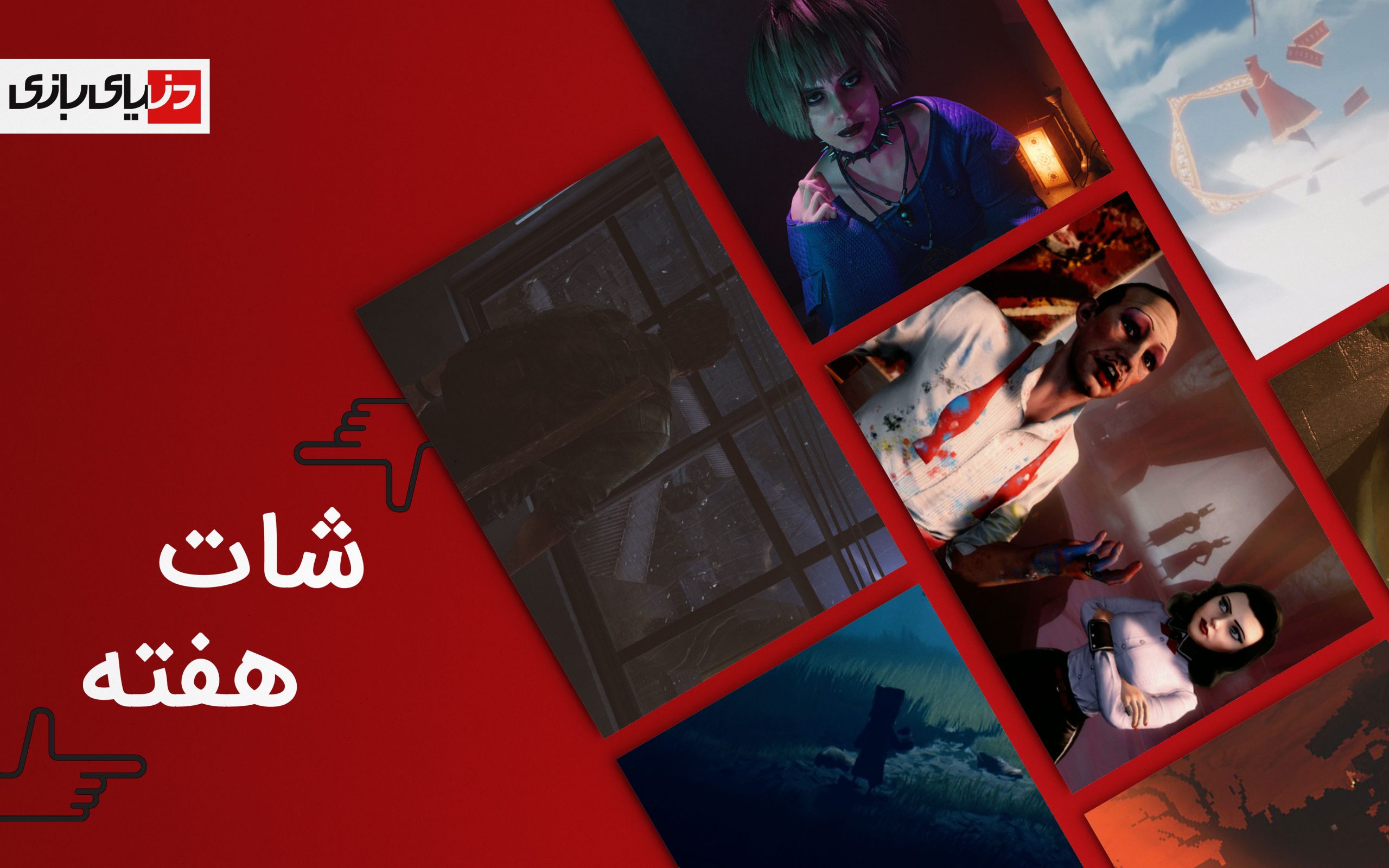 بهترین اسکرین شات بازی ها