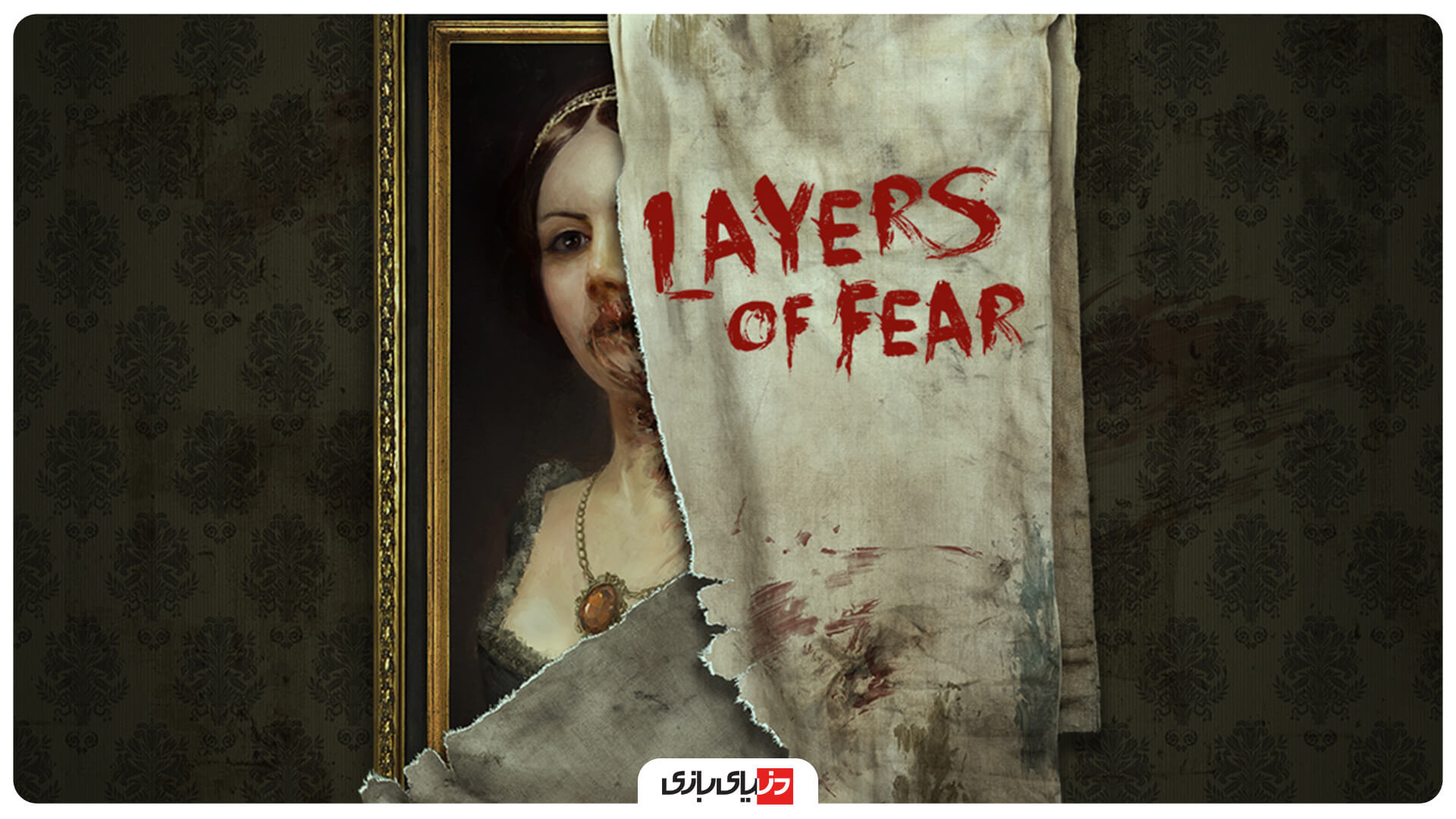 بازی خیلی ترسناک اندروید