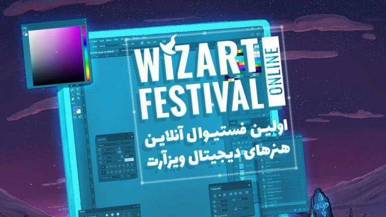 ویزارت
