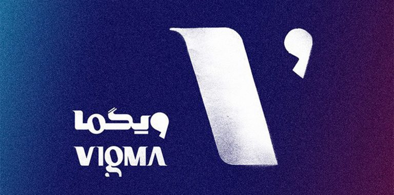 ویگما 2021